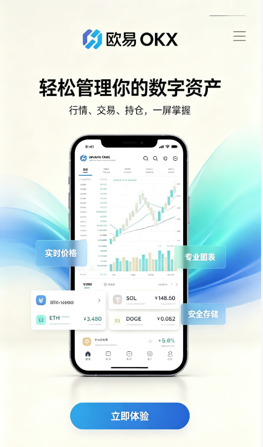 欧交易所app下载安卓交易攻略配图一